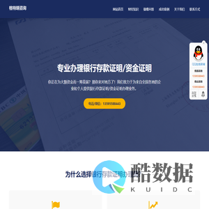 银行存款证明_资金证明办理_资信证明_财产证明