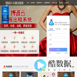 爱尚礼服出租-博诚云