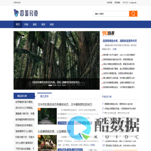 四国钓鱼网-四国钓鱼知识门户！