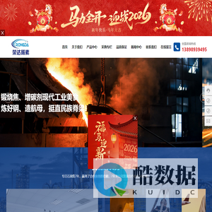 葫芦岛市荣达碳素有限公司