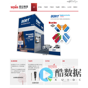 浙江稳达减振器有限公司