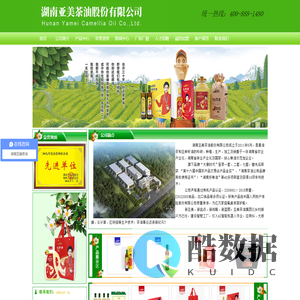 亚麻籽油-山茶籽油-山茶油价格-功效-茶油厂家 - 湖南亚美茶油股份有限公司