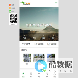 偃师市九龙石材有限公司-石狮子、人物、围栏、墓碑