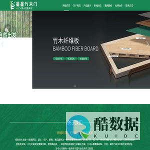 星星竹木门_星星竹全屋定制官网_竹木门厂家_竹木门_木门_护墙板