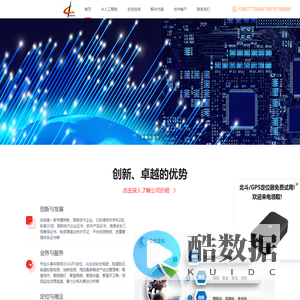 上海控络科贸有限公司