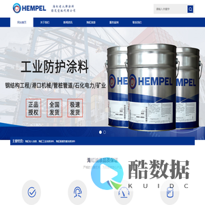 海虹油漆，海虹老人牌油漆-HEMPEL授权代理经销商