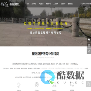 塑钢链专业生产,塑钢防护链哪家好,不生锈的铁链,防护链_潍坊欣美工程材料有限公司