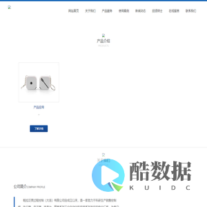帕拉泛美过程控制（大连）有限公司