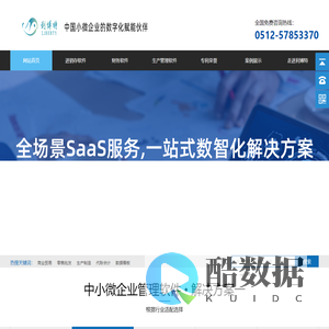 昆山用友软件-苏州进销存软件-苏州利博特信息科技有限公司_苏州利博特信息科技有限公司