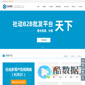 微信小程序开发,超级电商云导购,多用户商城系统,O2O系统-社动网络