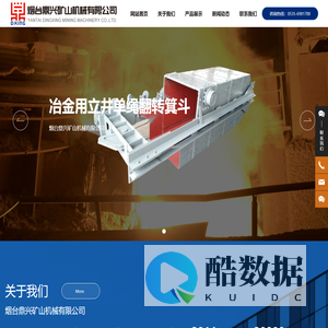 罐笼,箕斗_烟台鼎兴矿山机械有限公司