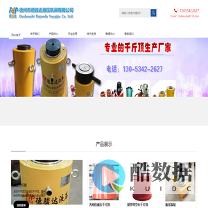 空心千斤顶|大吨位千斤顶|超高压液压泵|高压柱塞泵|超高压液压系统-德州市德骏达液压机具有限公司