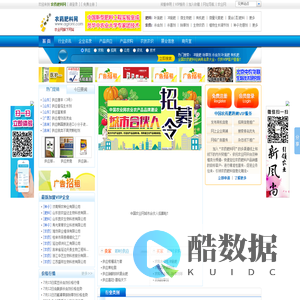 肥料网,农资网,农药网,农药肥料,农药肥料网,农药肥料网,农药肥料企业商务平台,农药肥料行业领航者-欢迎您来到农药肥料网网站！