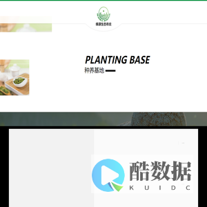 缘缘绿色有机农庄