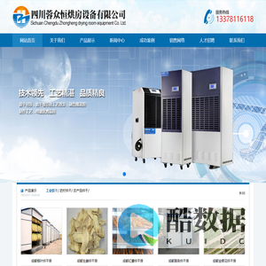 成都烘房安装,成都烘房价格,成都空气能热泵烘干房,成都烘房设计,成都热泵烘干机,成都烘房设备,成都烘干机厂家,成都烘干房修建,成都烘干机销售,成都烘房造价