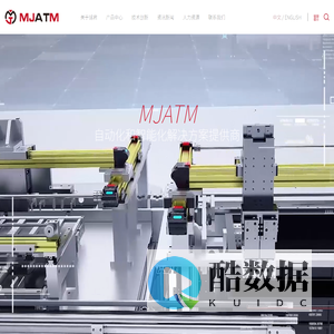 浙江铭君自动化设备有限公司