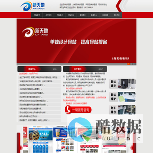 大城网站建设|企业网站建设|抖音搜索排名|网站推广宣传_新天地网络