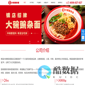 嘶溜大碗豌杂面_半碗都是料,嘶溜全吃掉