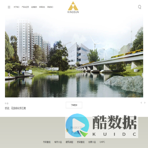 成都金圣：Since1996年；专业UHPC、泰科石、GRC板的源头厂家