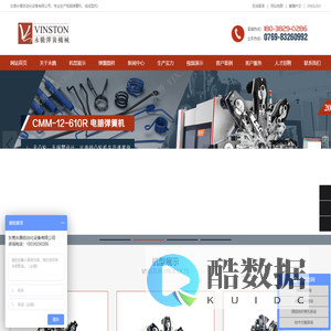 弹簧机|线材成型机|数控弹簧机|无凸轮弹簧机|电脑弹簧机-东莞永腾自动化设备有限公司