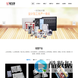 上海吸塑包装厂-谷物酸奶杯盖-吸塑盒-吸塑托盘-闽兴包装材料有限公司