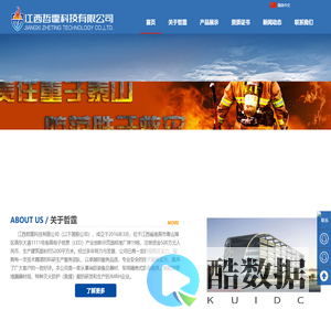 江西哲霆科技有限公司