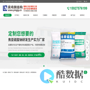 武汉钢结构公司