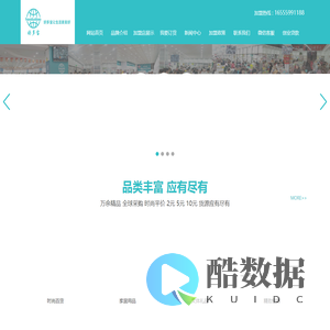 好多宝两元店、三元店、货源开店创业、招商加盟，好多宝