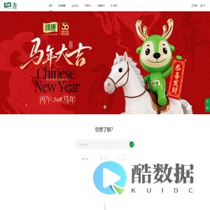 山东绿康建材集团有限公司