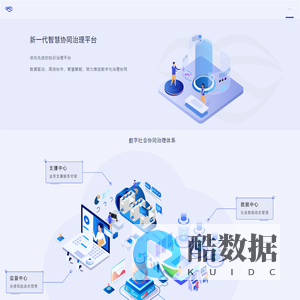 数博科技