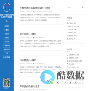 深圳电台飞扬971_fm971在线收听_收音机电台粉丝网