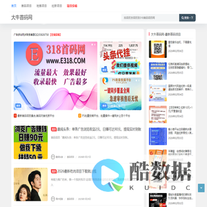 首码项目网 - 找首码项目_网上创业赚钱小项目发布平台-大牛首码网