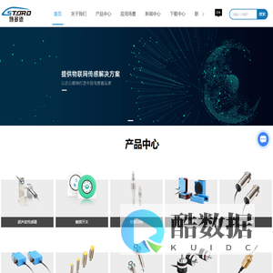 射频导纳传感器-超声波双张传感器/测距传感器-江苏施多德传感科技有限公司