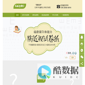 伽立实业集团_伽立实业集团