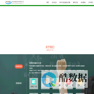 深圳乐融软件技术有限公司