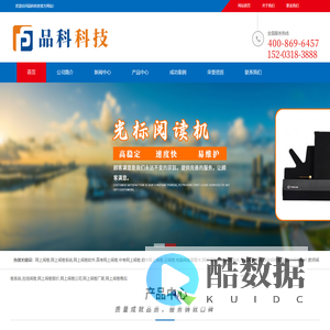 【网上阅卷】网上阅卷系统_网上阅卷软件_云阅卷_在线阅卷_电脑阅卷答题卡_网上阅卷公司_厂家价格_品科