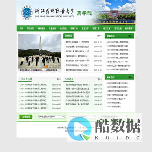 浙江药科职业大学药学院