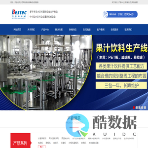 纯净水矿泉水灌装生产线,大桶水,果汁饮料,五加仑桶装水生产线,碳酸饮料灌装机,易拉罐灌装机-张家港百思德机械