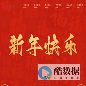 网站首页-龙泉市古越剑铺-官方网站|龙泉宝剑|浙江省工艺美术大师|郑国荣