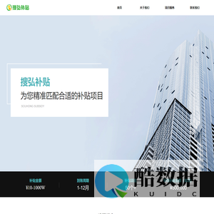 搜弘补贴|政府补贴|人力资源补贴