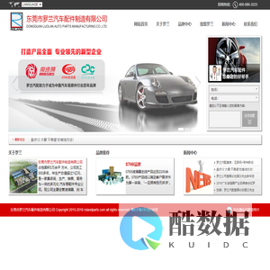 罗兰公司,罗兰汽配,滤清器,刹车片,GPC,0769,魔速狮,MOSOS