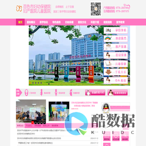 百色市妇幼保健院