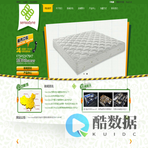 Sensodyne舒逸达床垫官网
