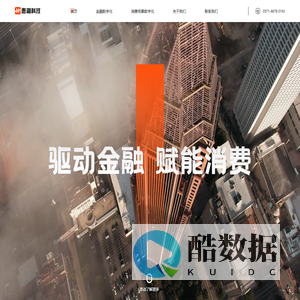 惠瀜科技-消费分期场景科技服务商