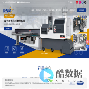 东莞擎天数控机床有限公司