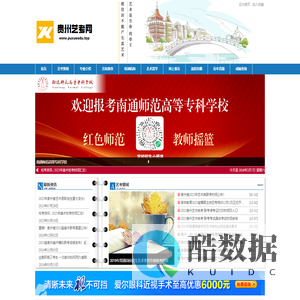 贵州艺考网-普学教育