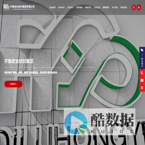 齐鲁宏业纺织集团有限公司