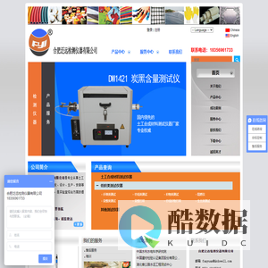 合肥泛远检测仪器有限公司专业研发制造与销售检测设备