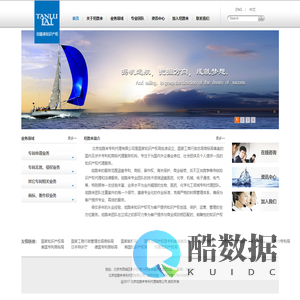 专利申请业务,专利无效、侵权业务,商标业务，著作权业务-北京坦路来专利代理有限公司