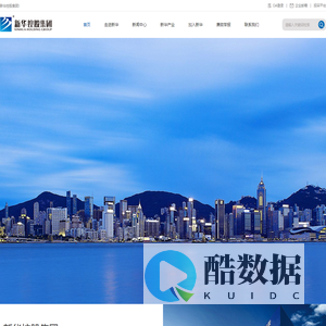 新华控股集团